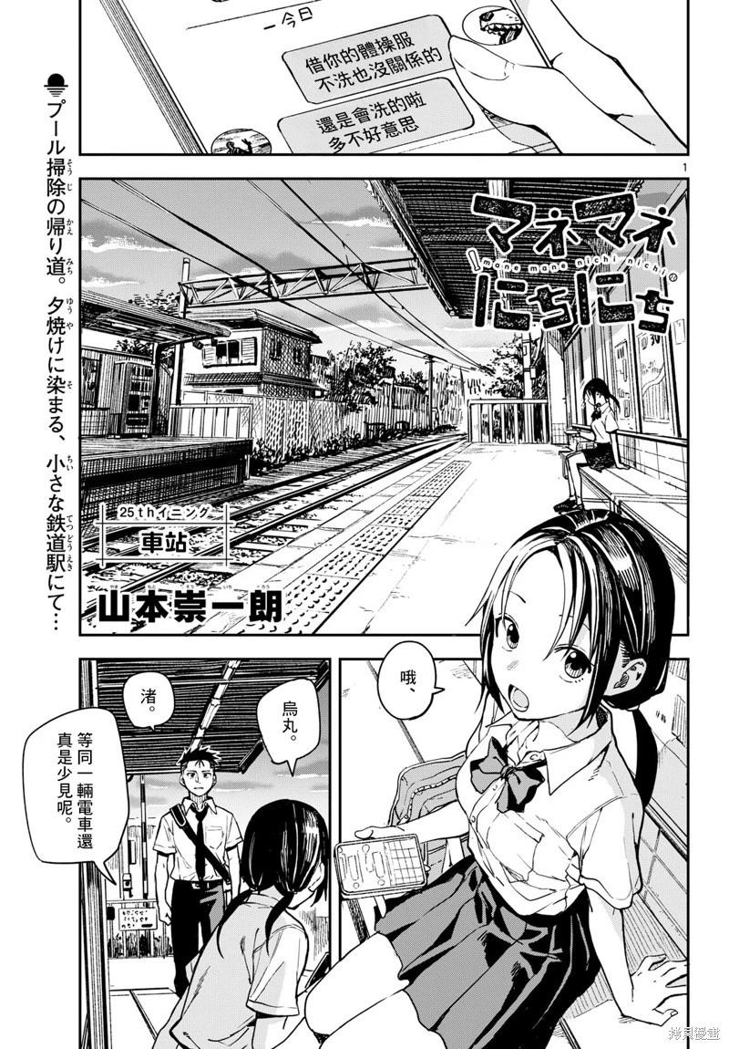 第25话0