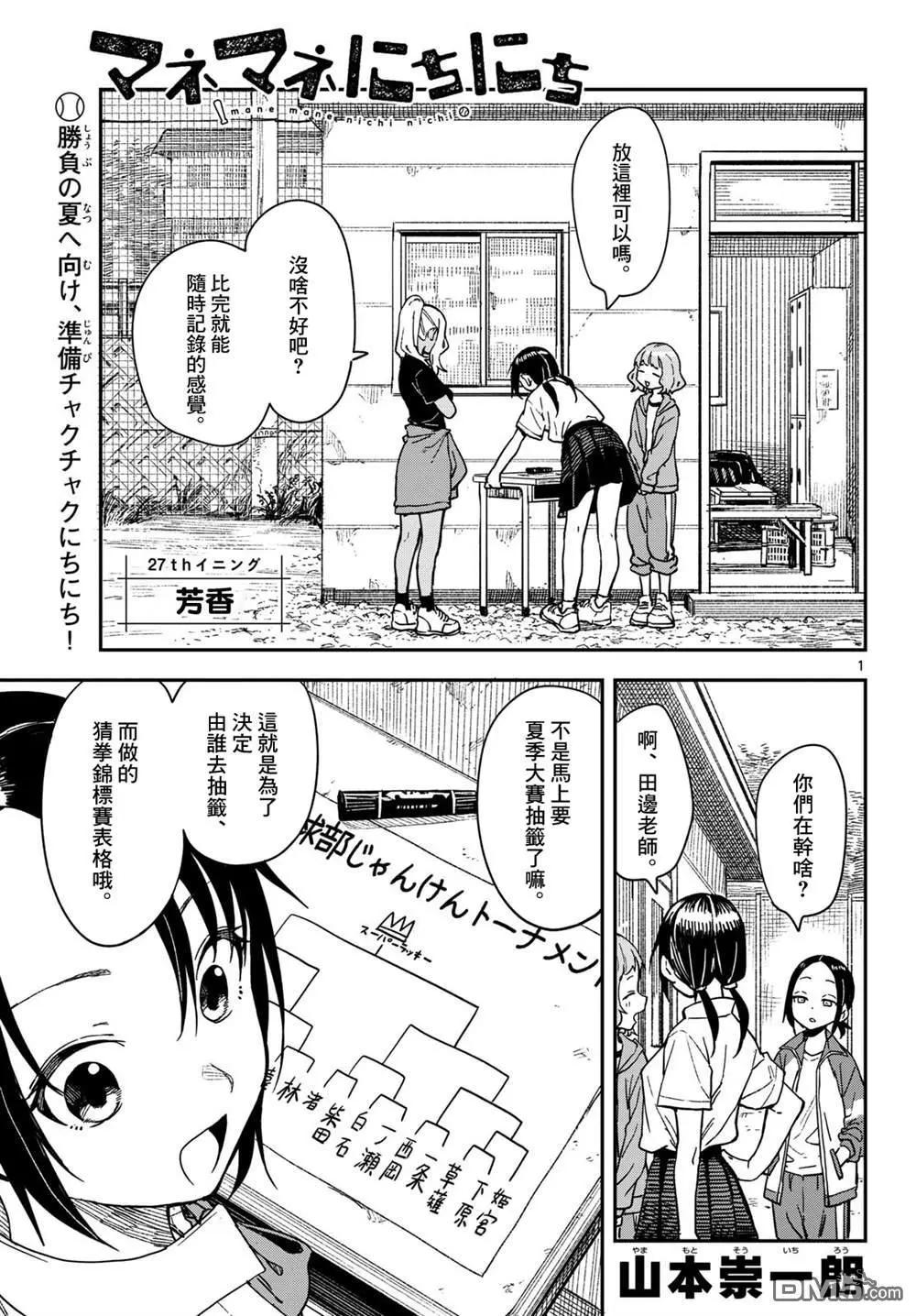 第27话0