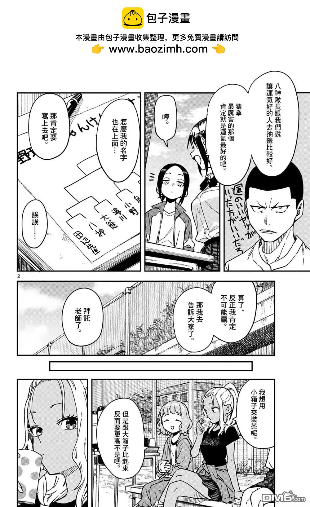 第27话1
