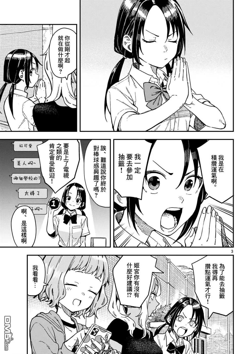 第27话2