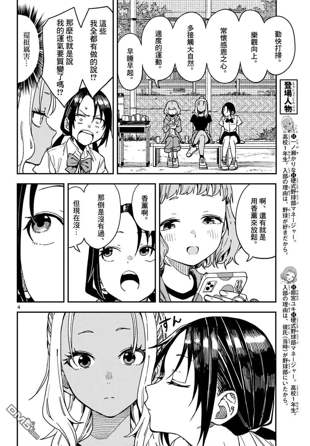 第27话3