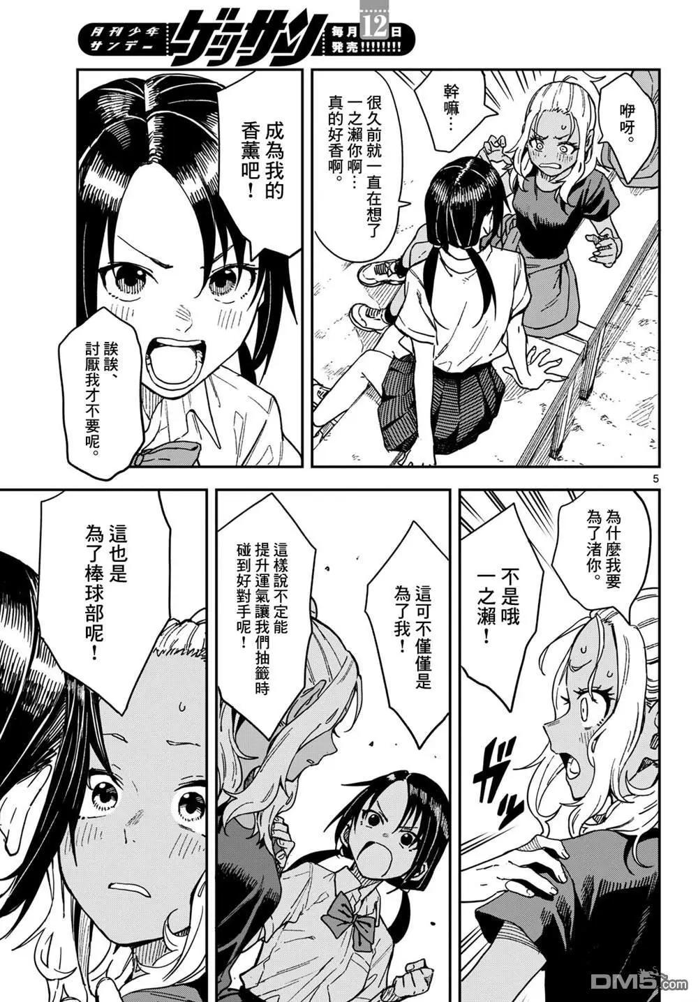 第27话4