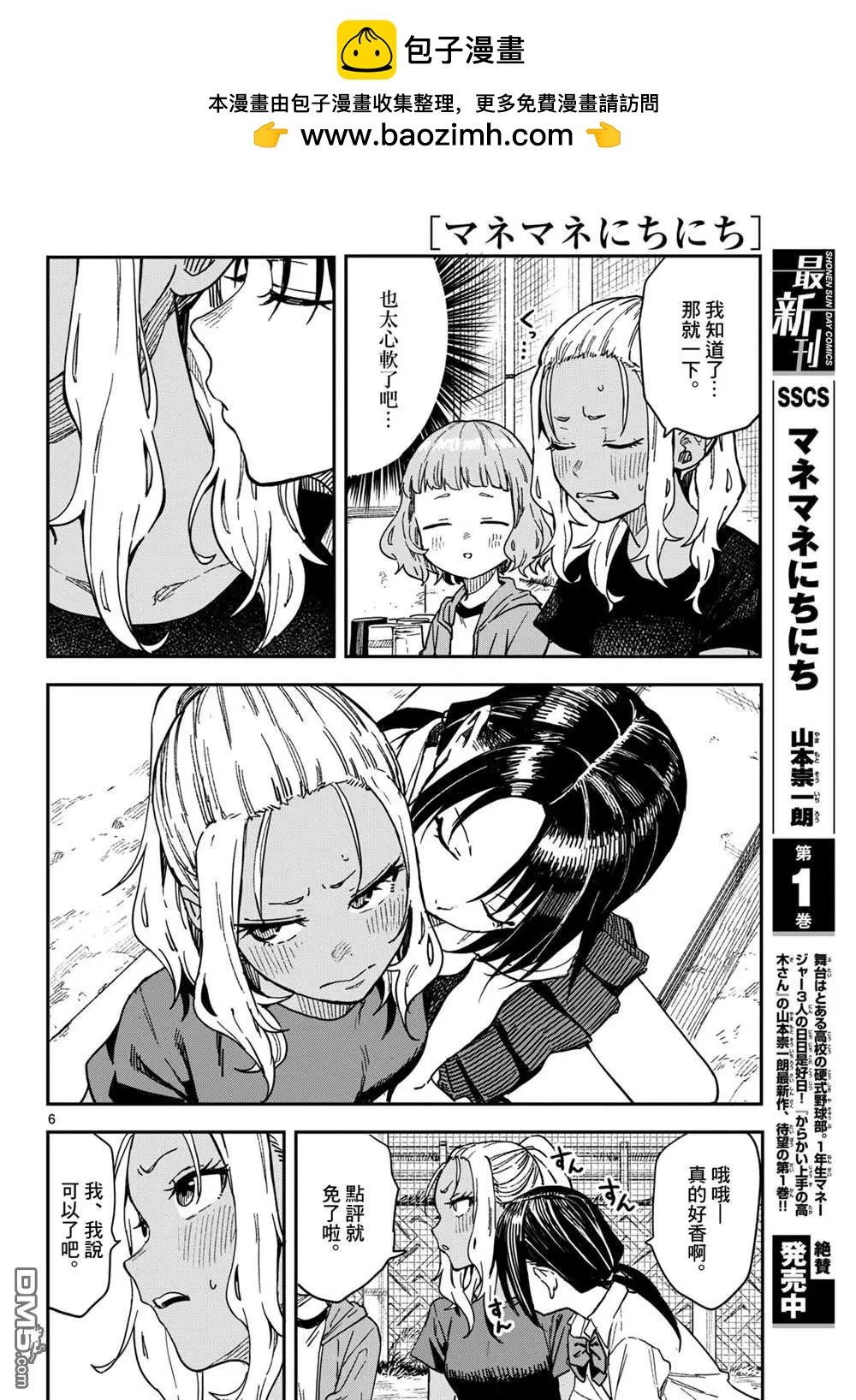 第27话5