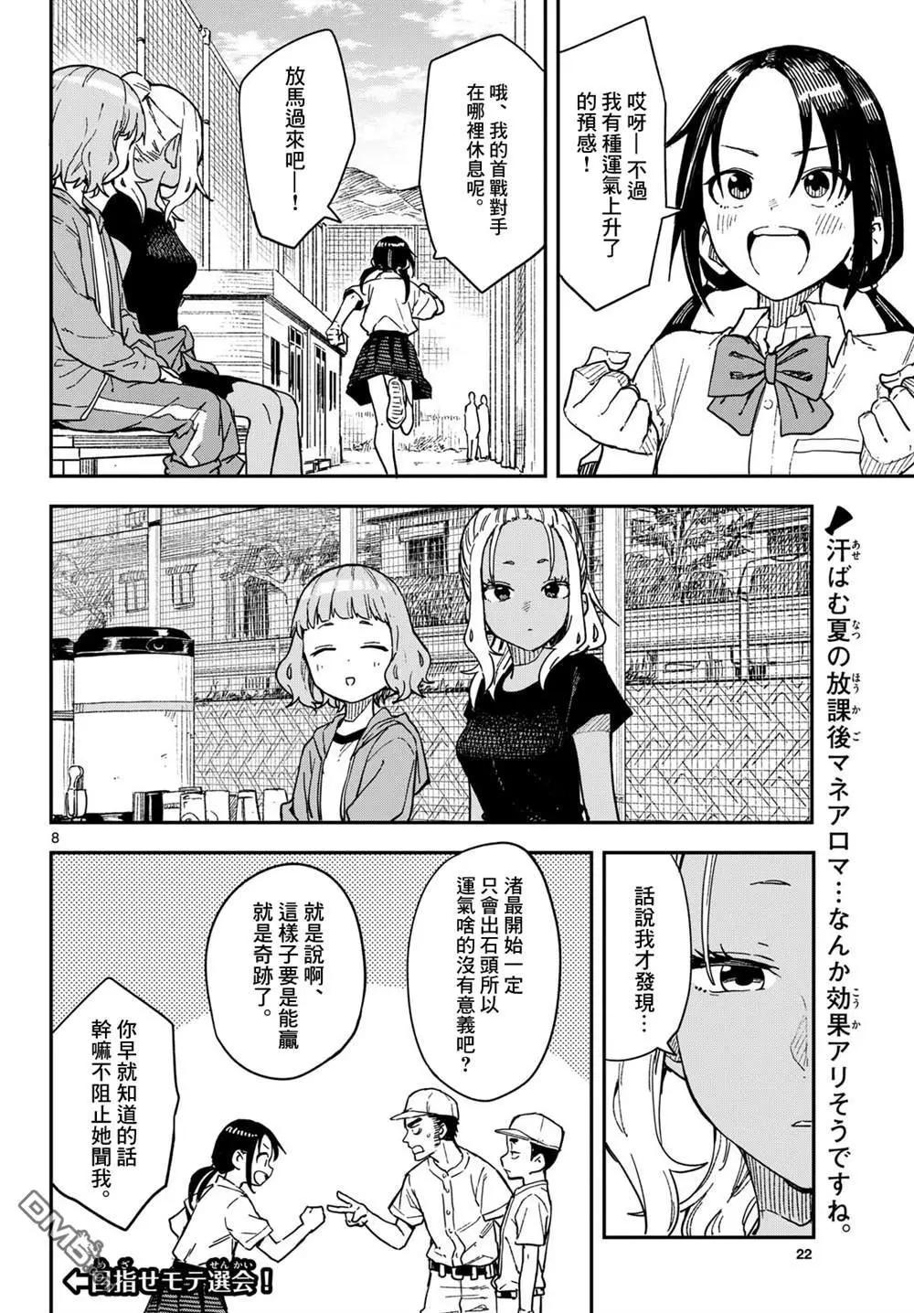 第27话7