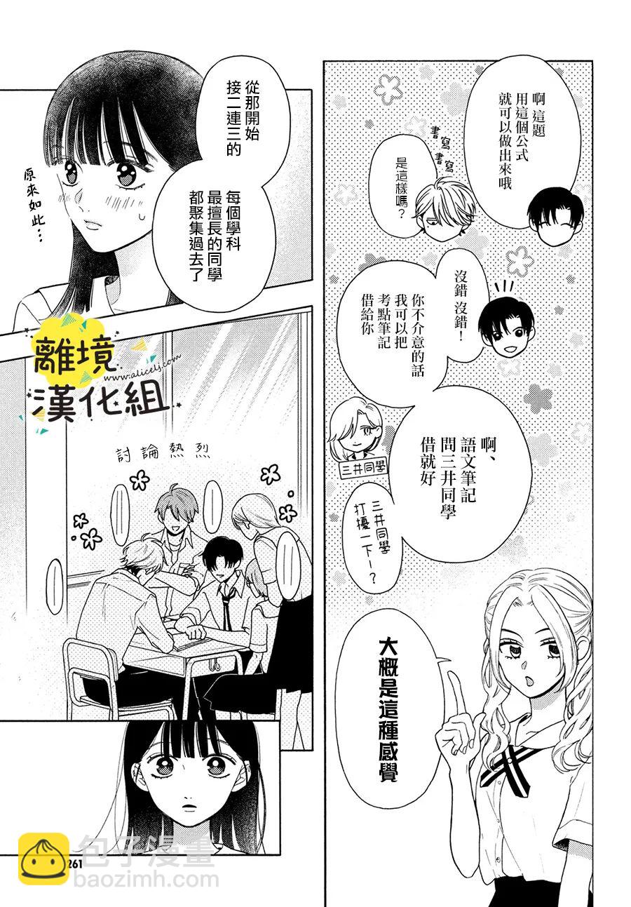 第07话10