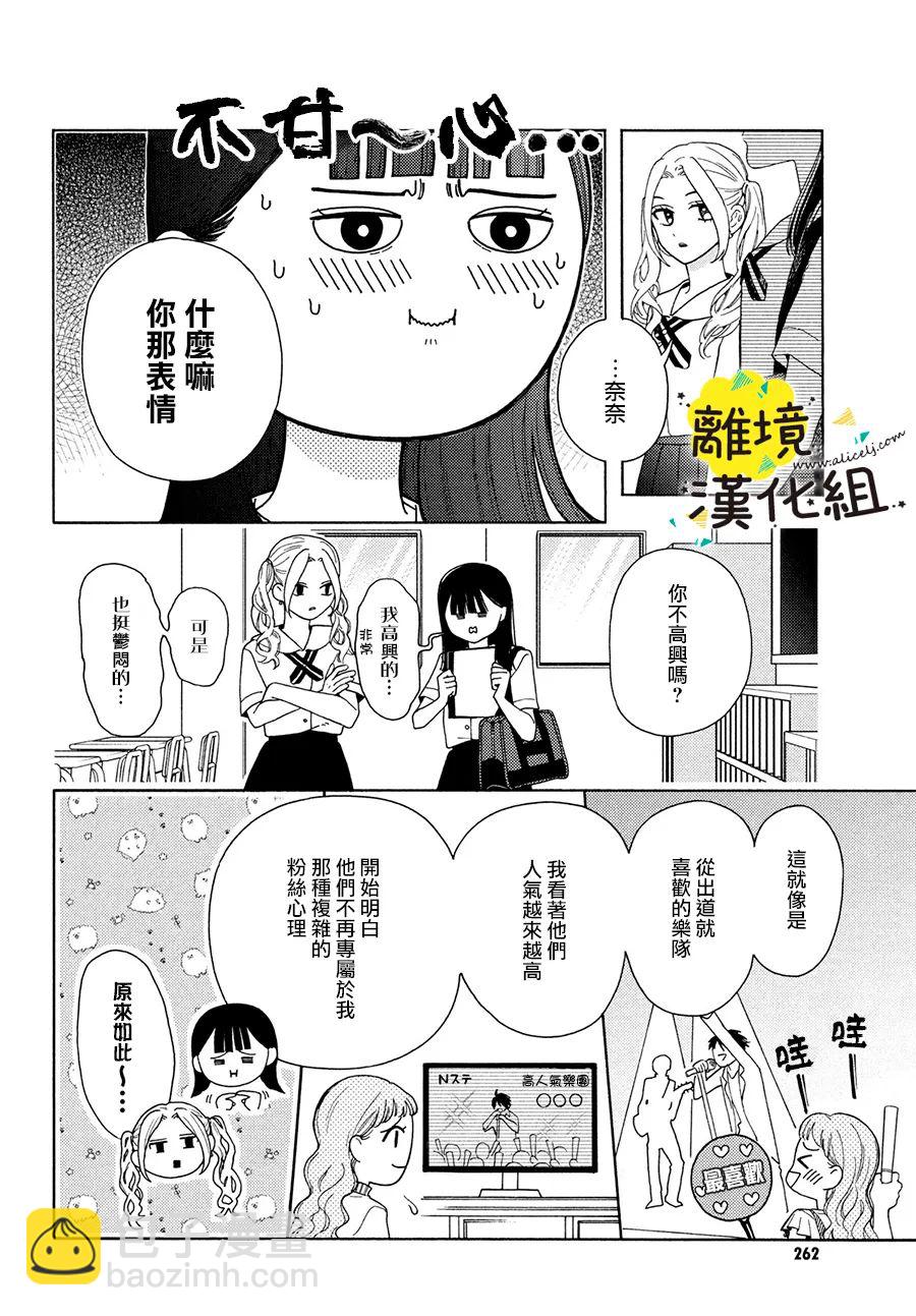 第07话11