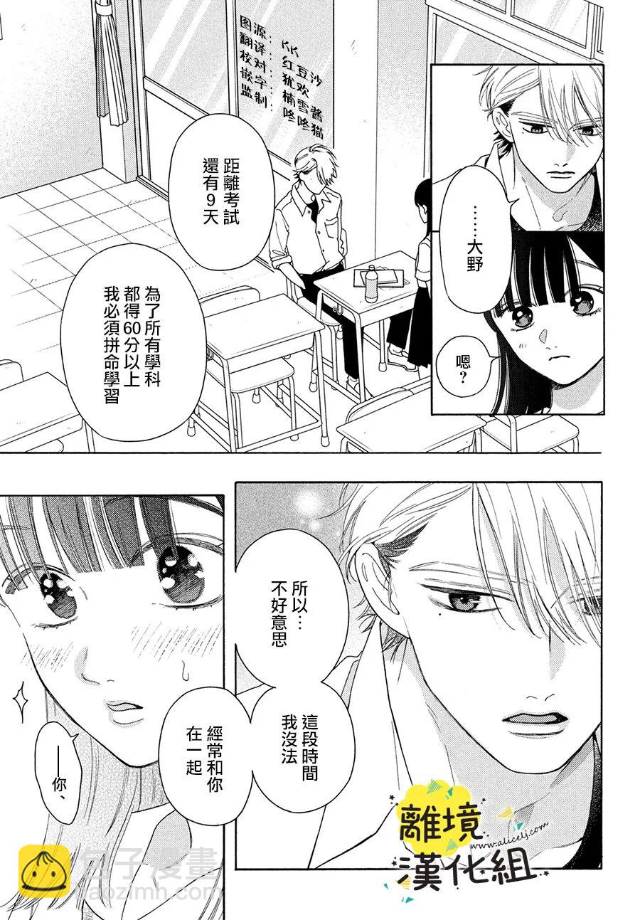 第07话14