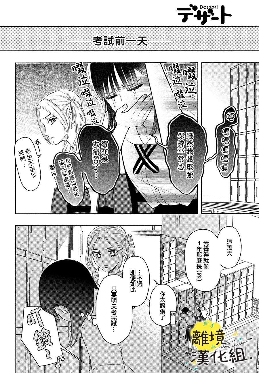 第07话18