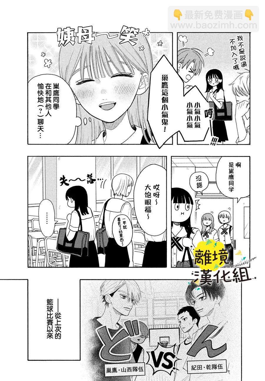 第07话2