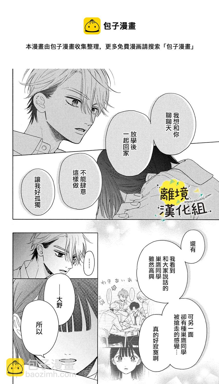 第07话24