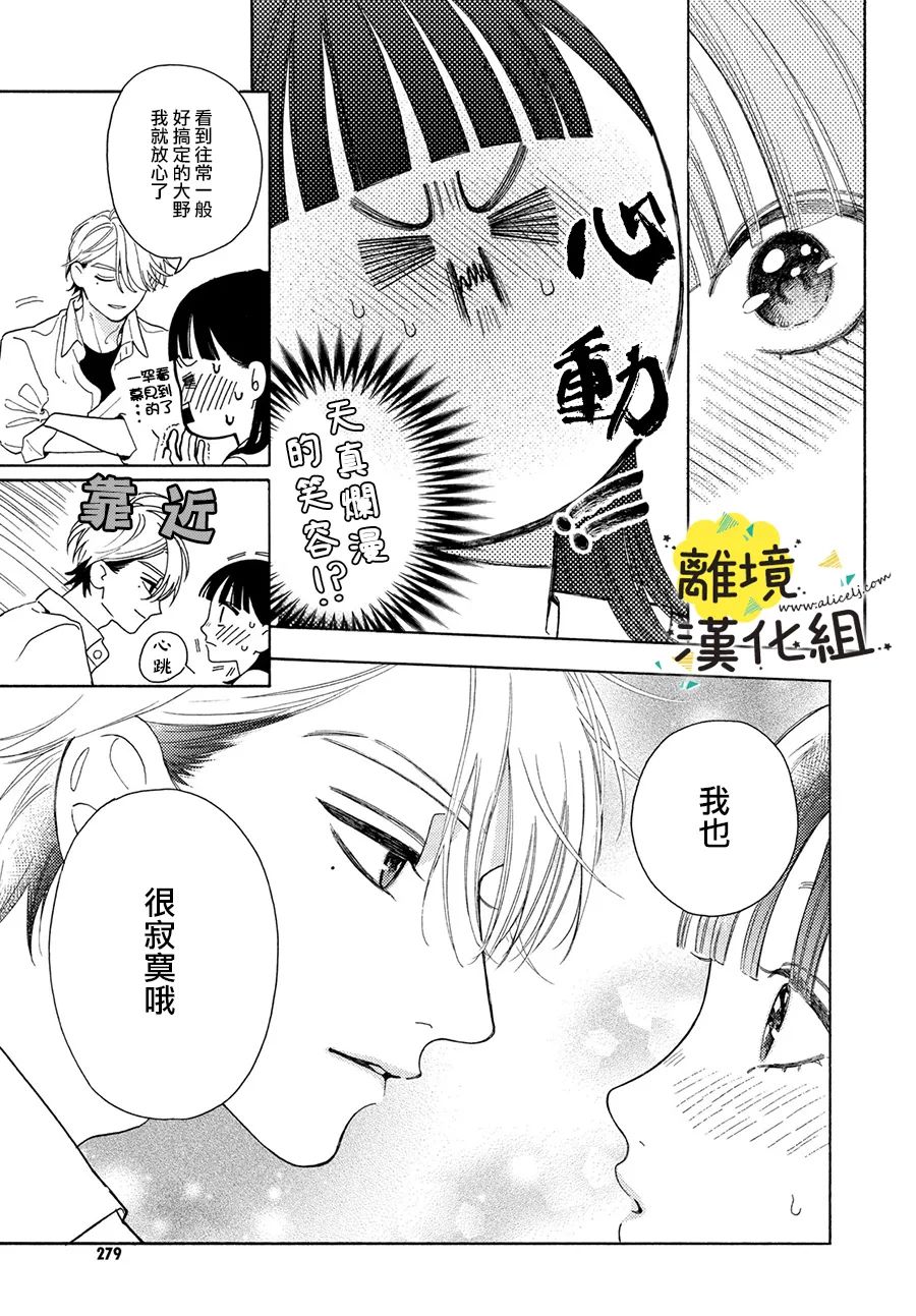 第07话27