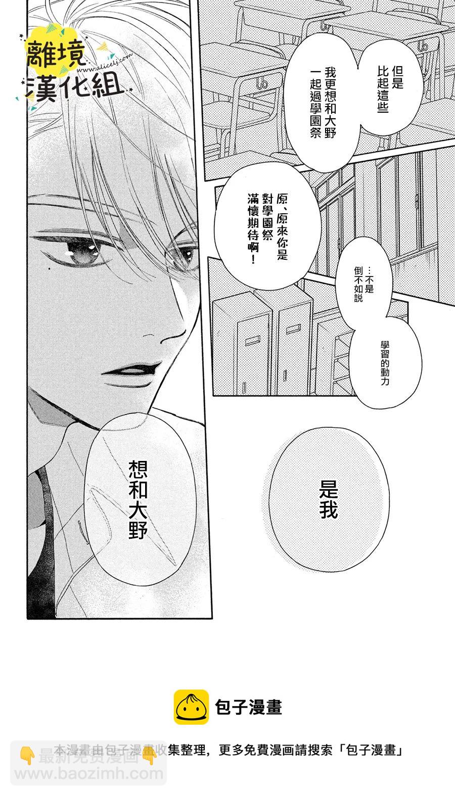 第07话28