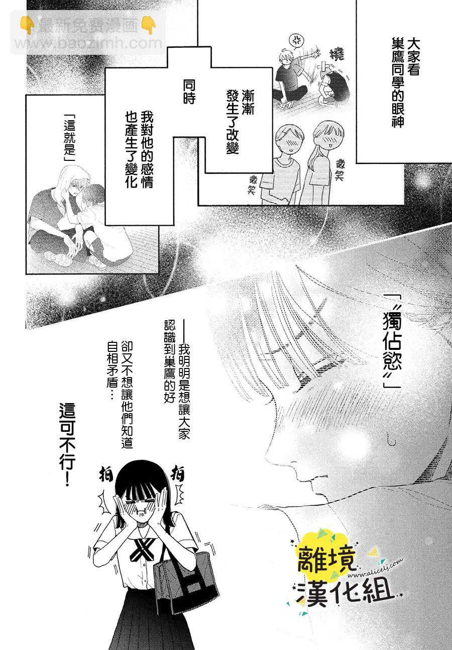 第07话3