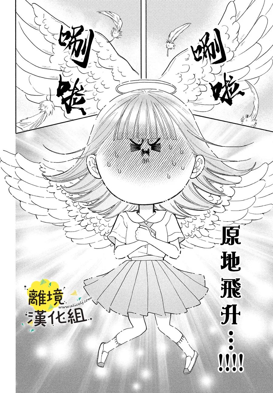 第07话37
