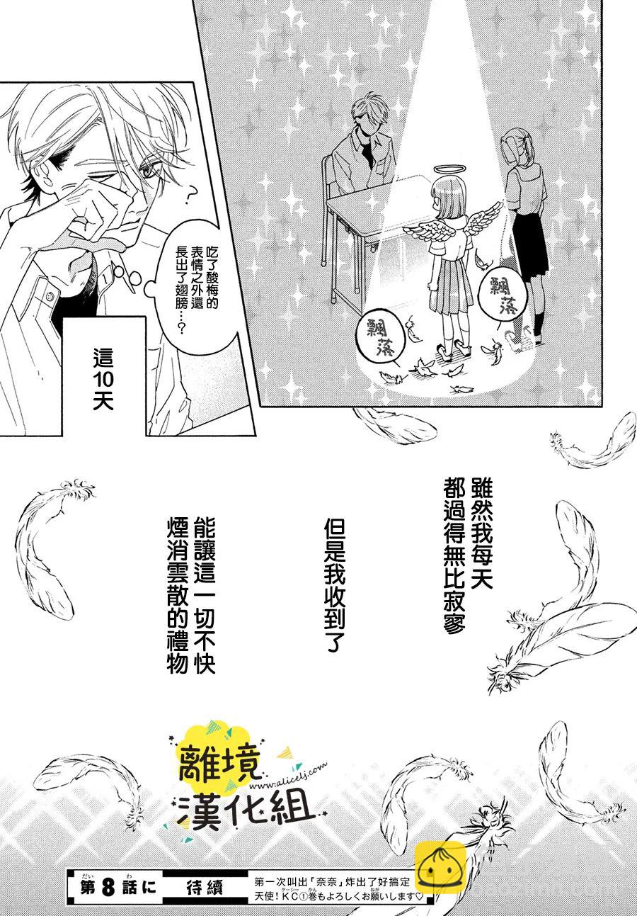 第07话38