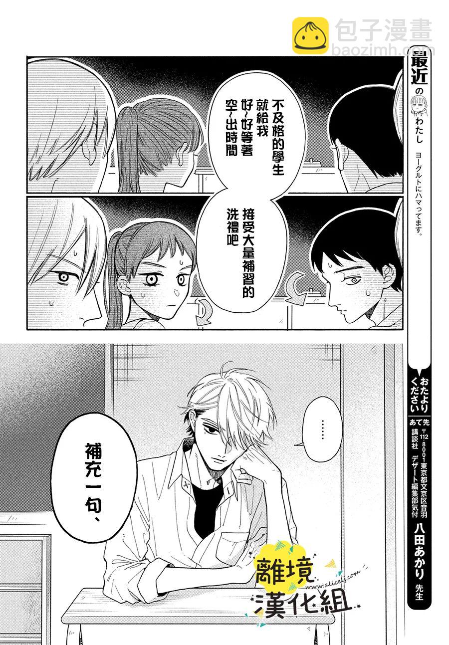 第07话5