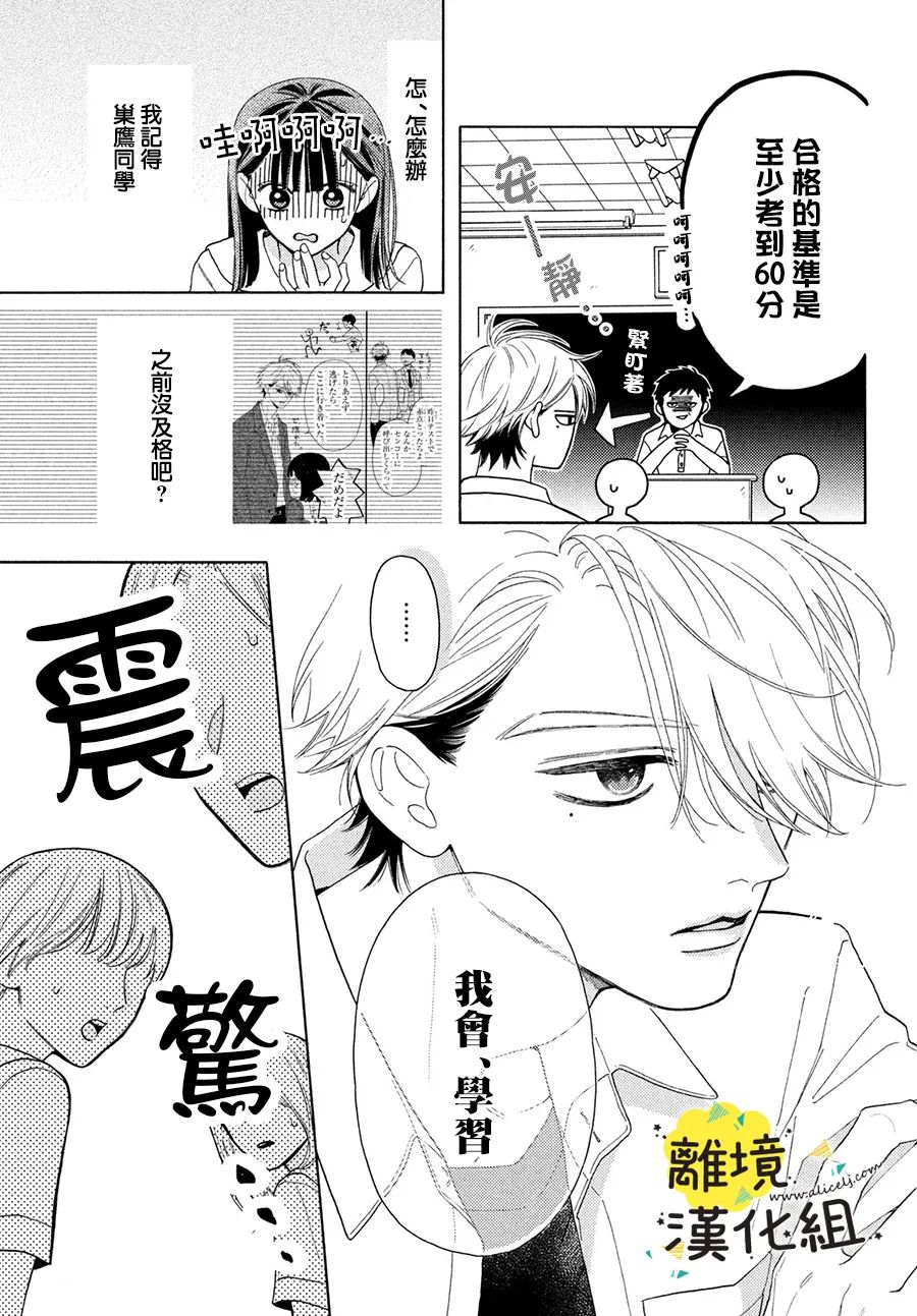 第07话6