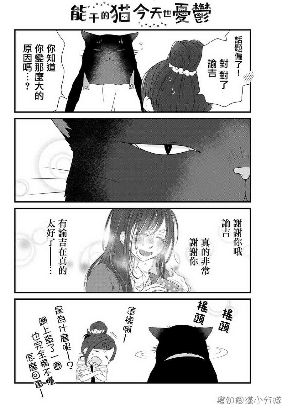 5.1话3