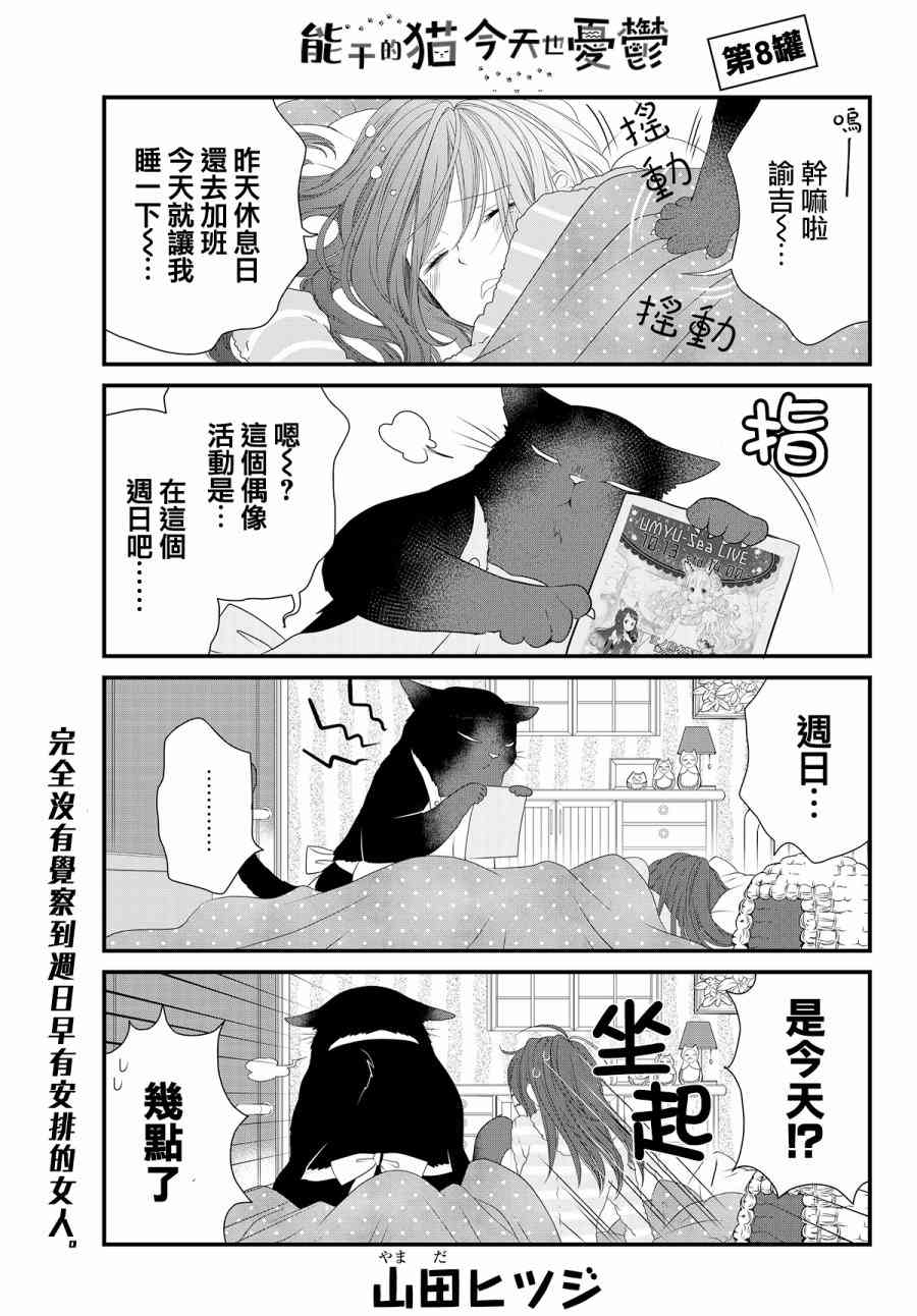 8话0