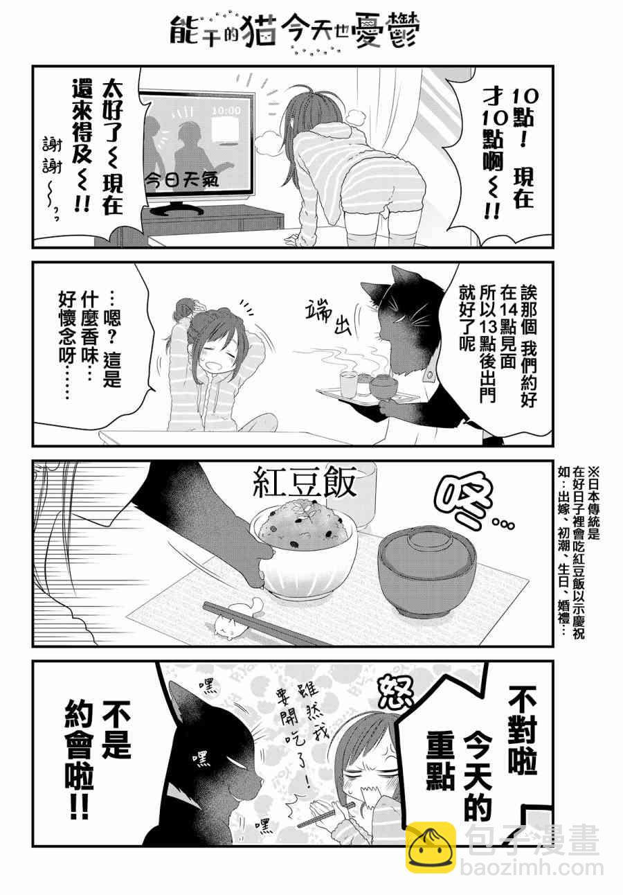 8话1
