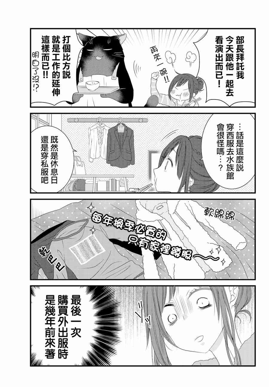 8话2