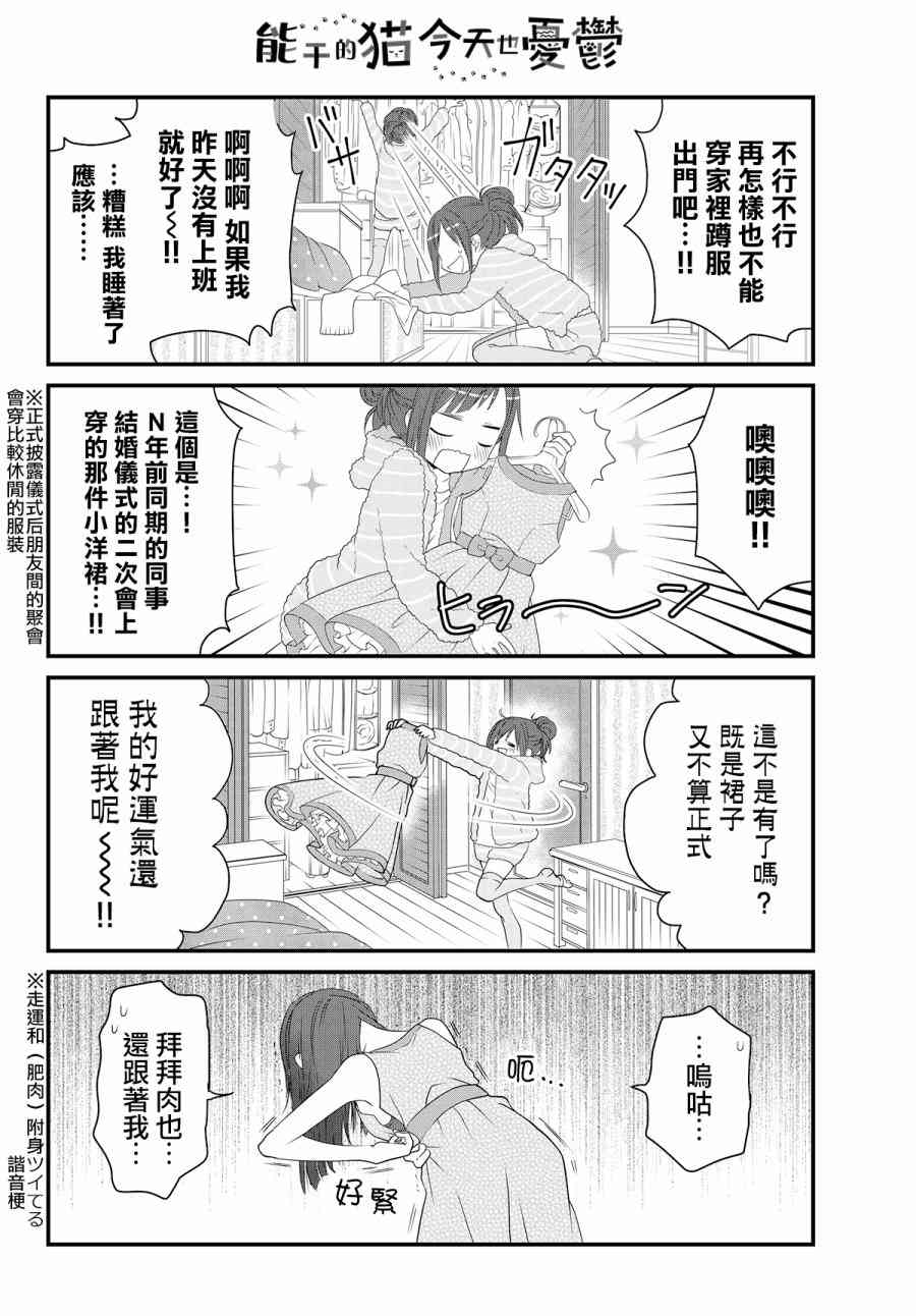 8话3