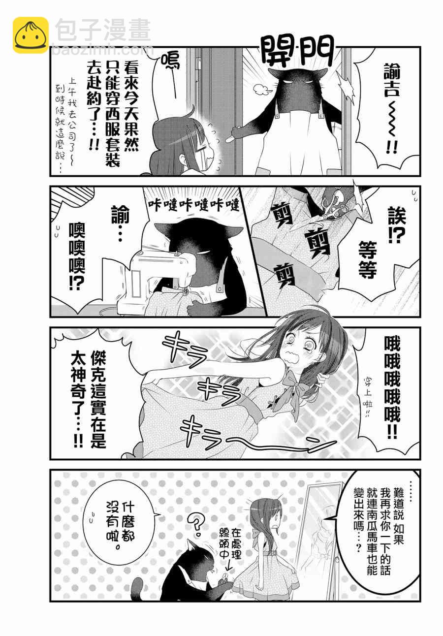 8话4