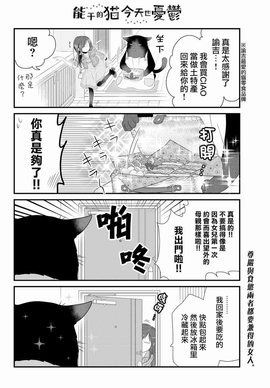 8话5