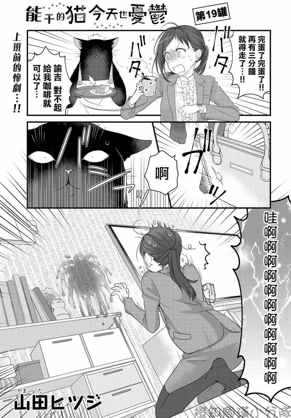 19话0