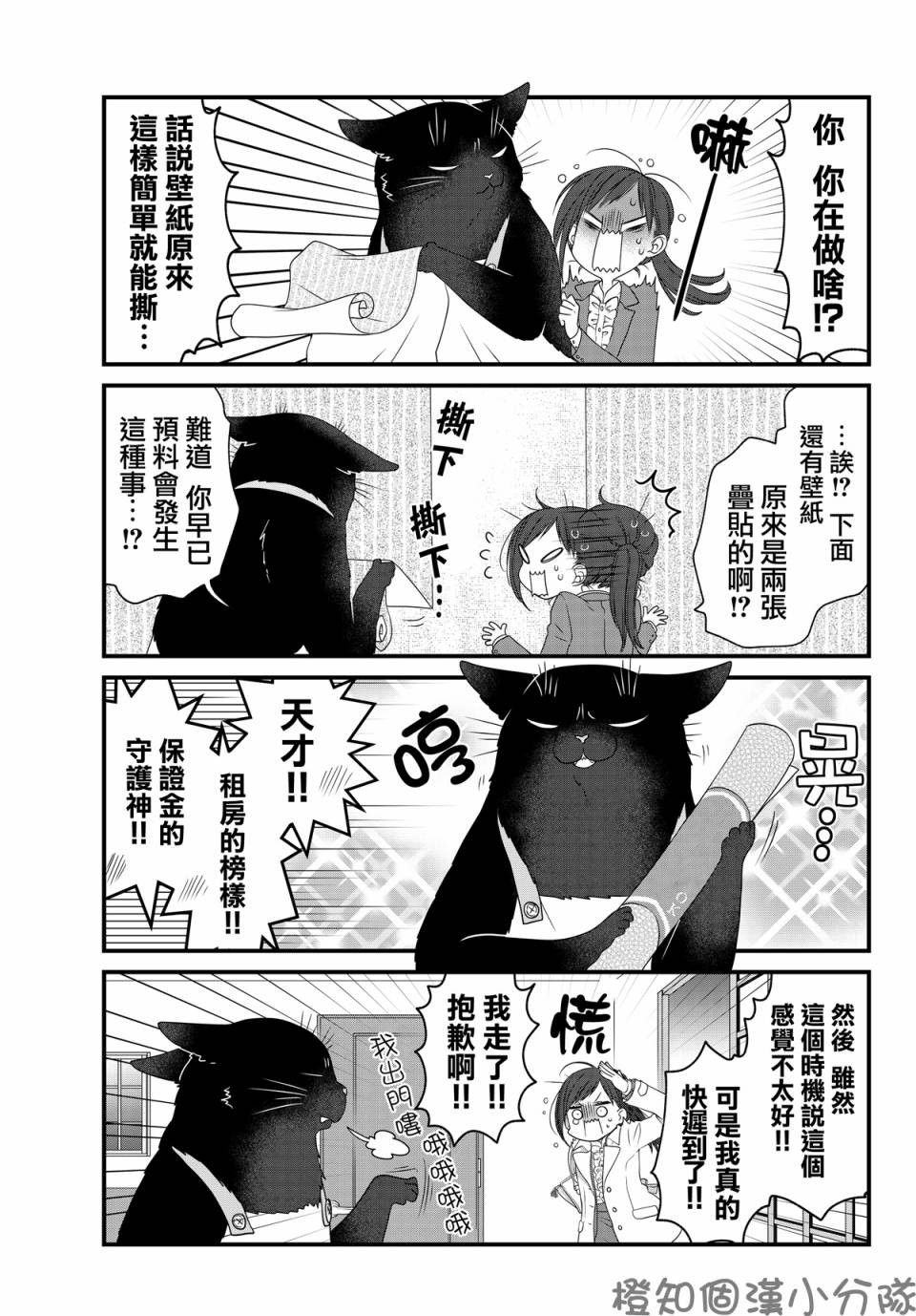 19话2