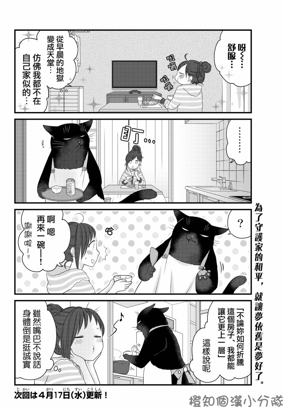 19话7
