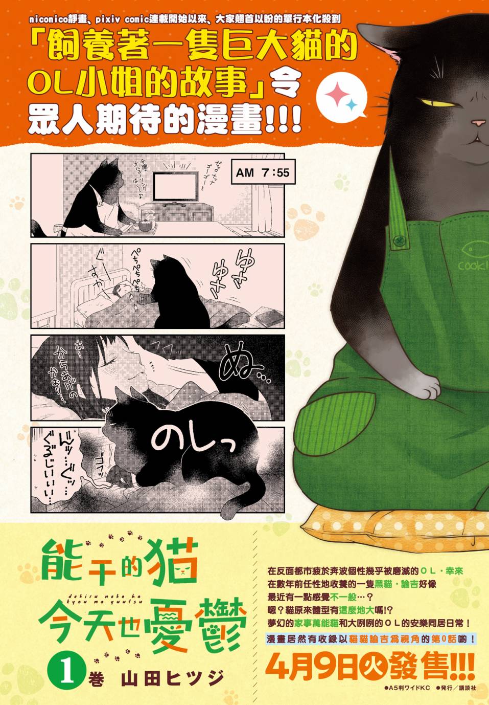 19话8