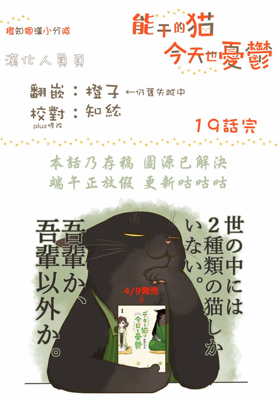 19话9