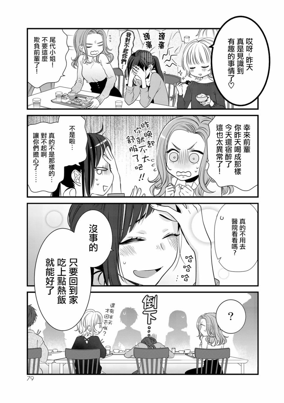 25话11