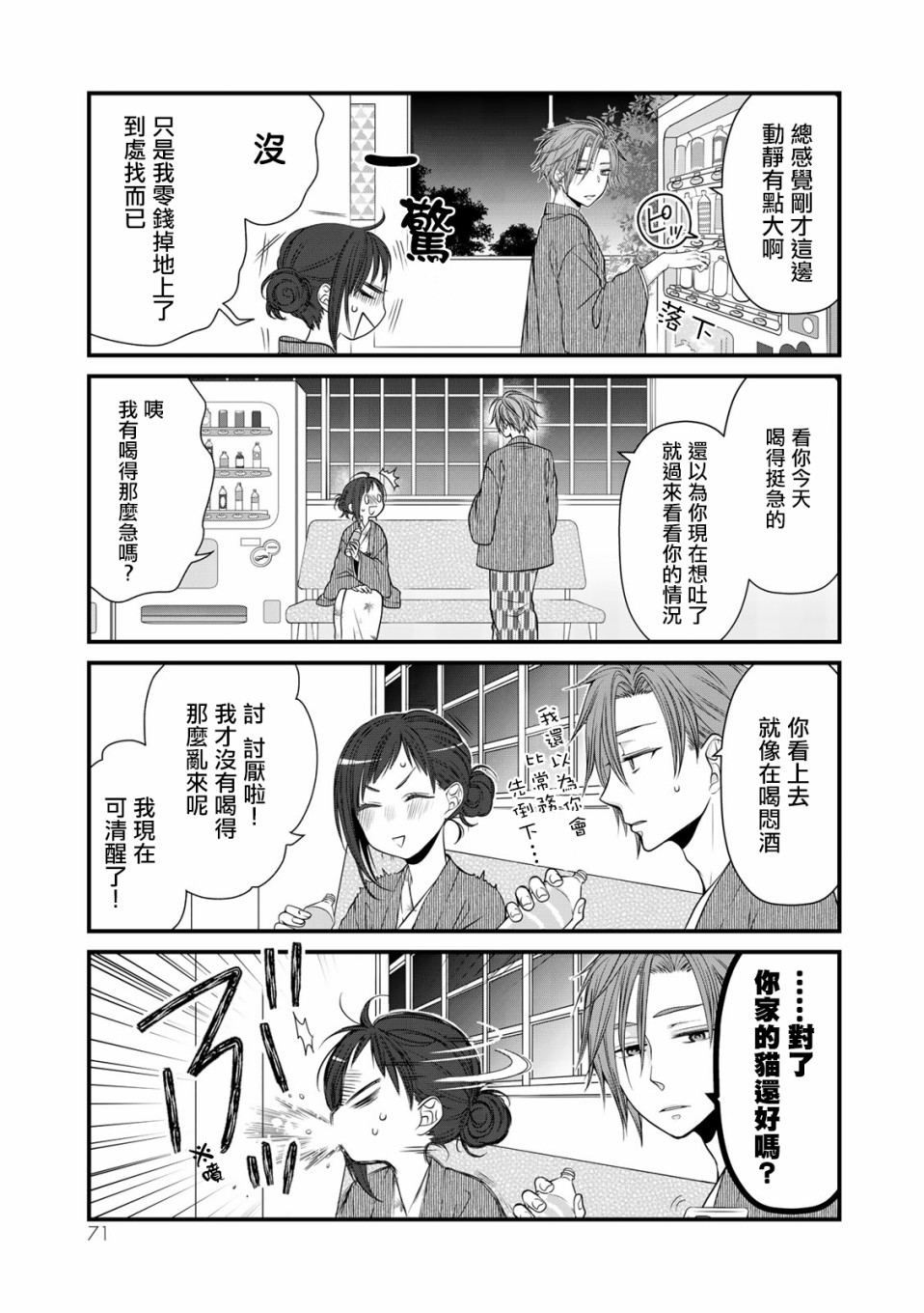 25话3