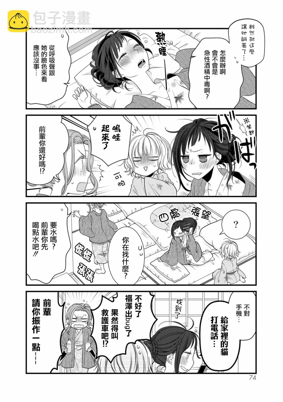 25话6