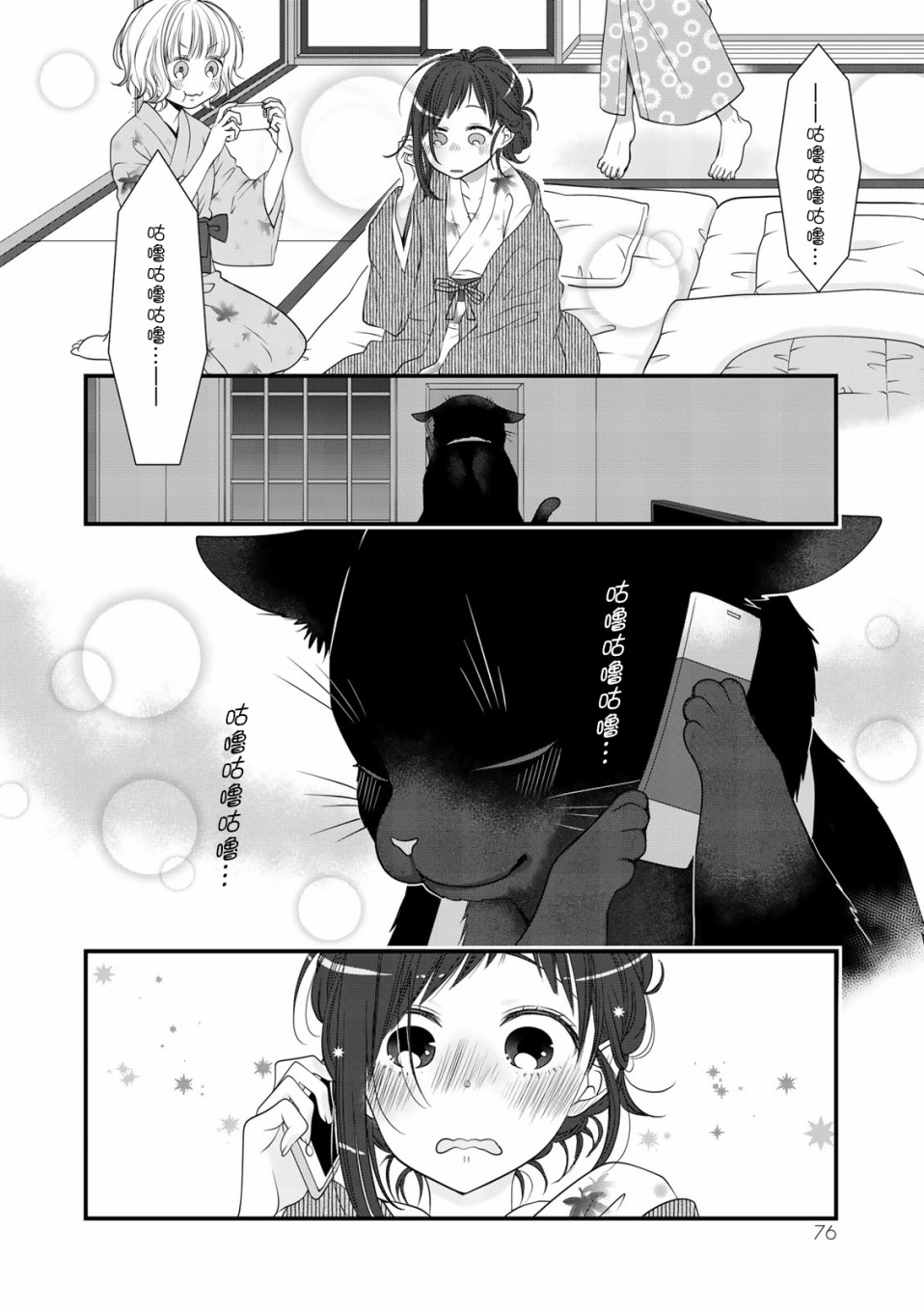 25话8