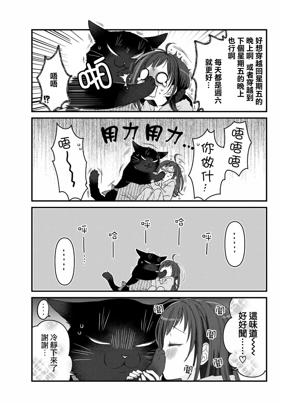 31话3