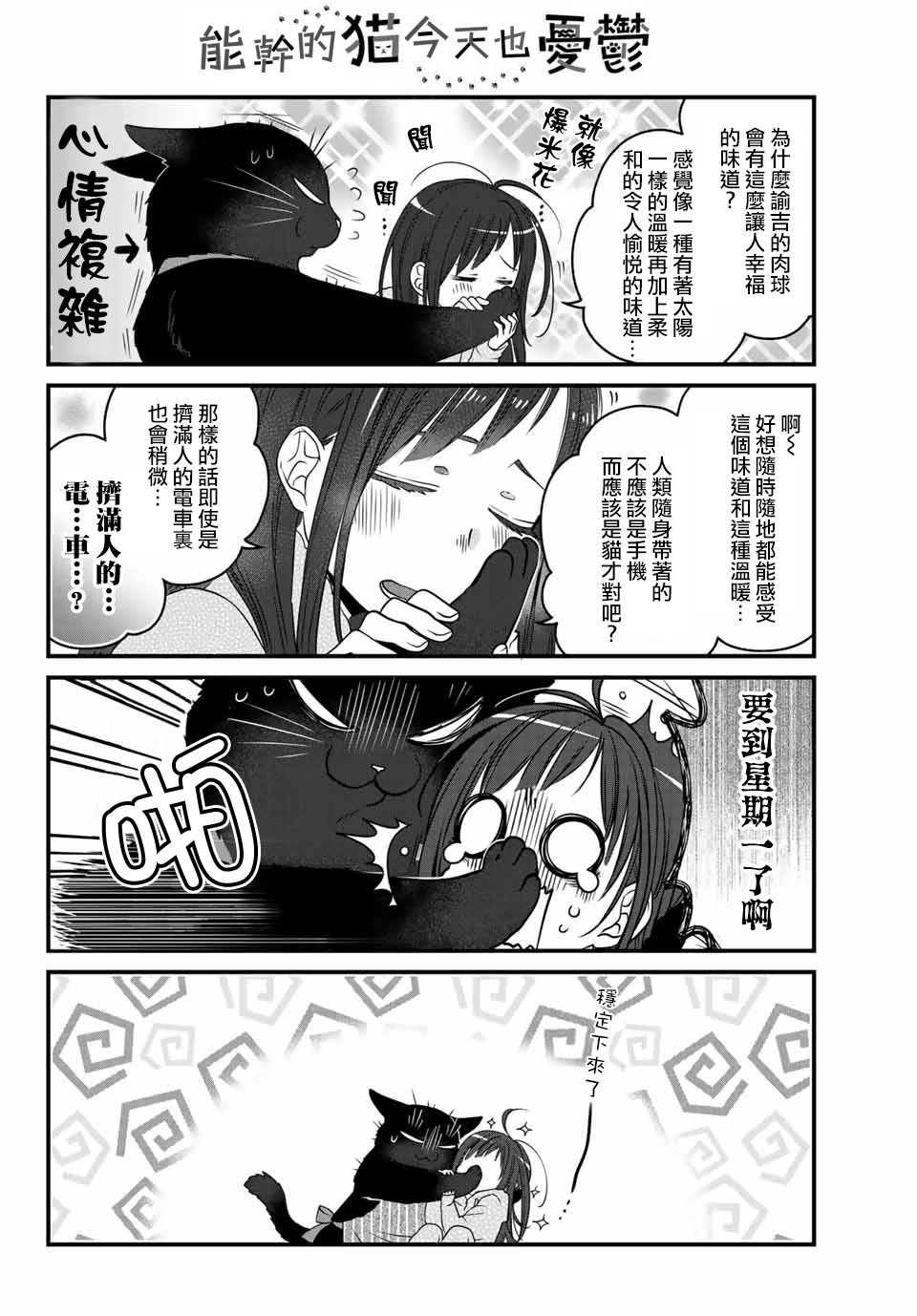 31话4