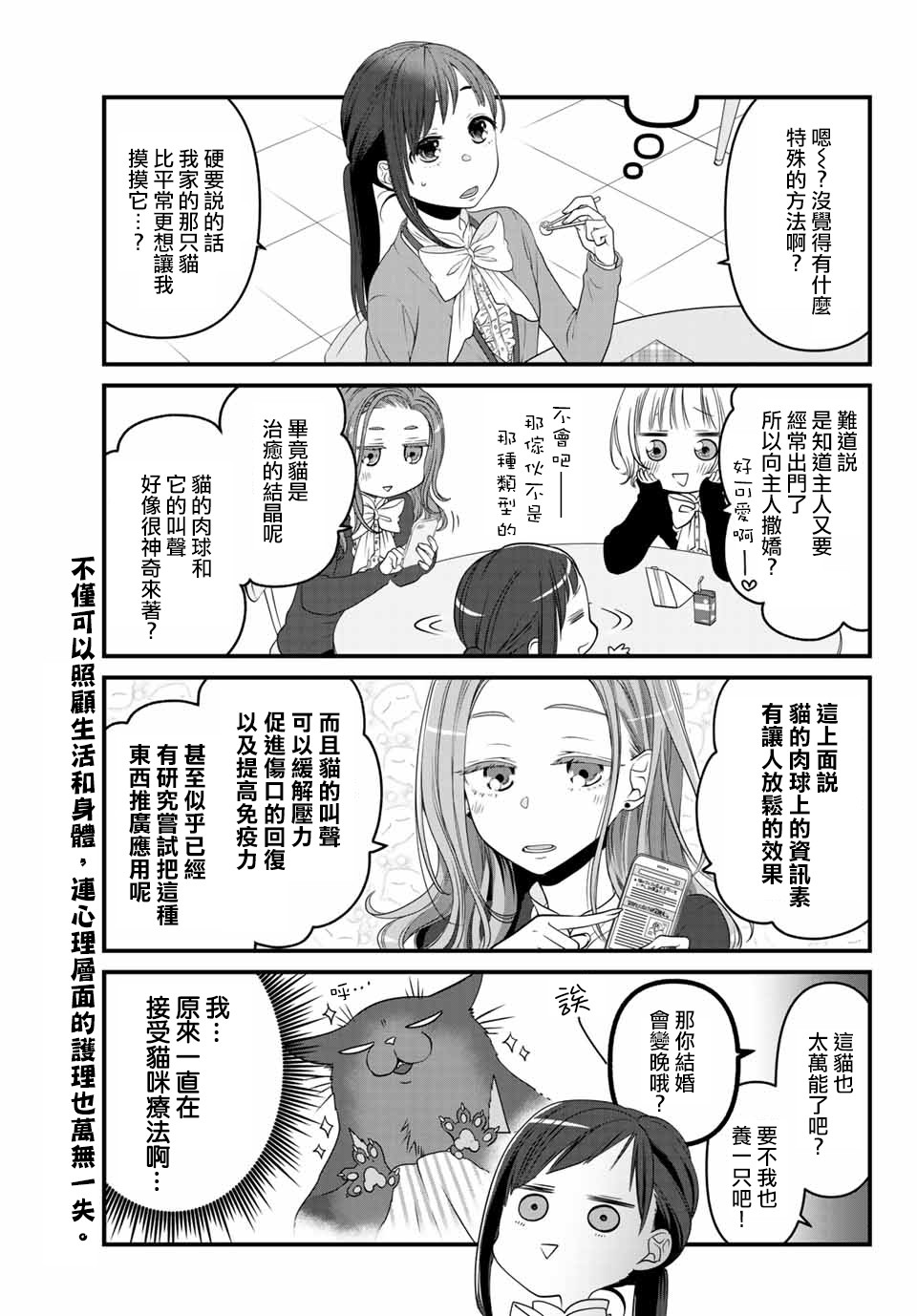 31话7