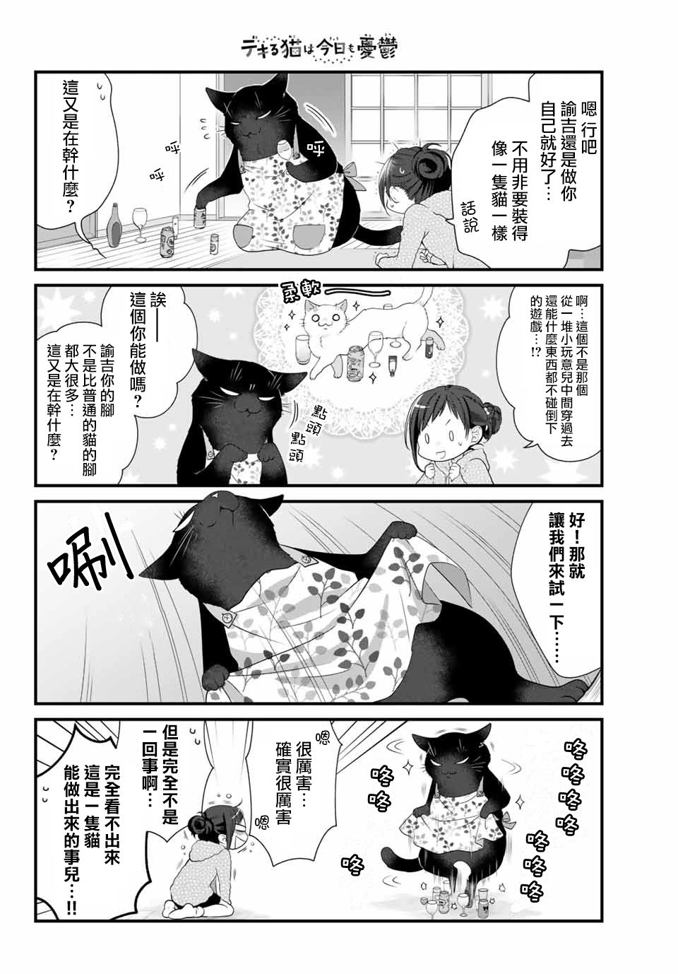 39话4