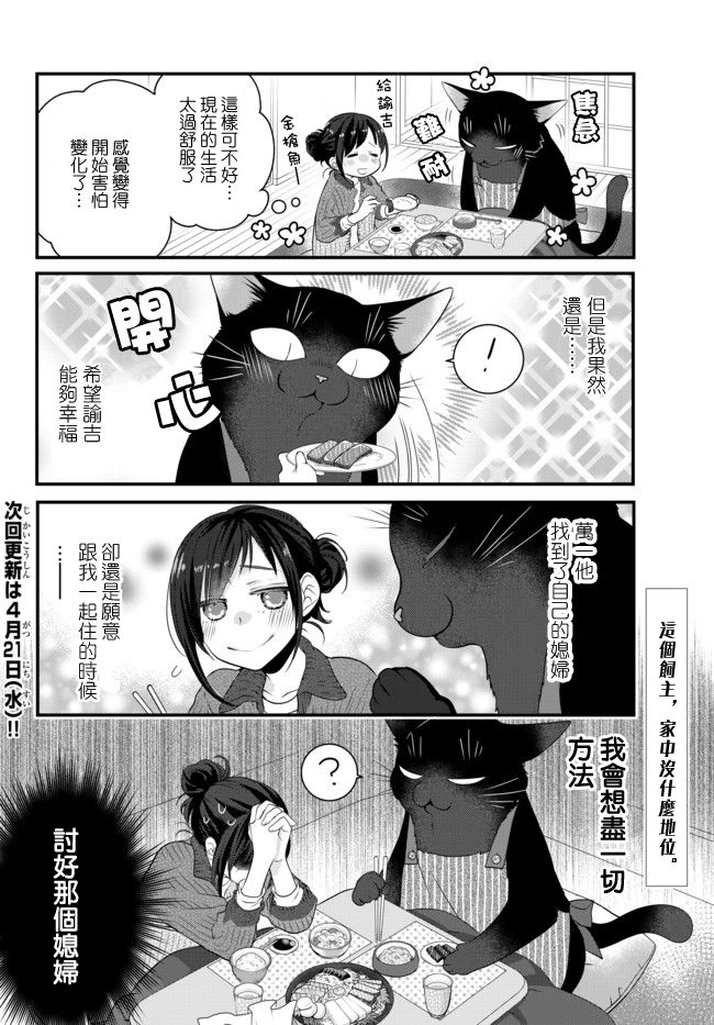 第57话6