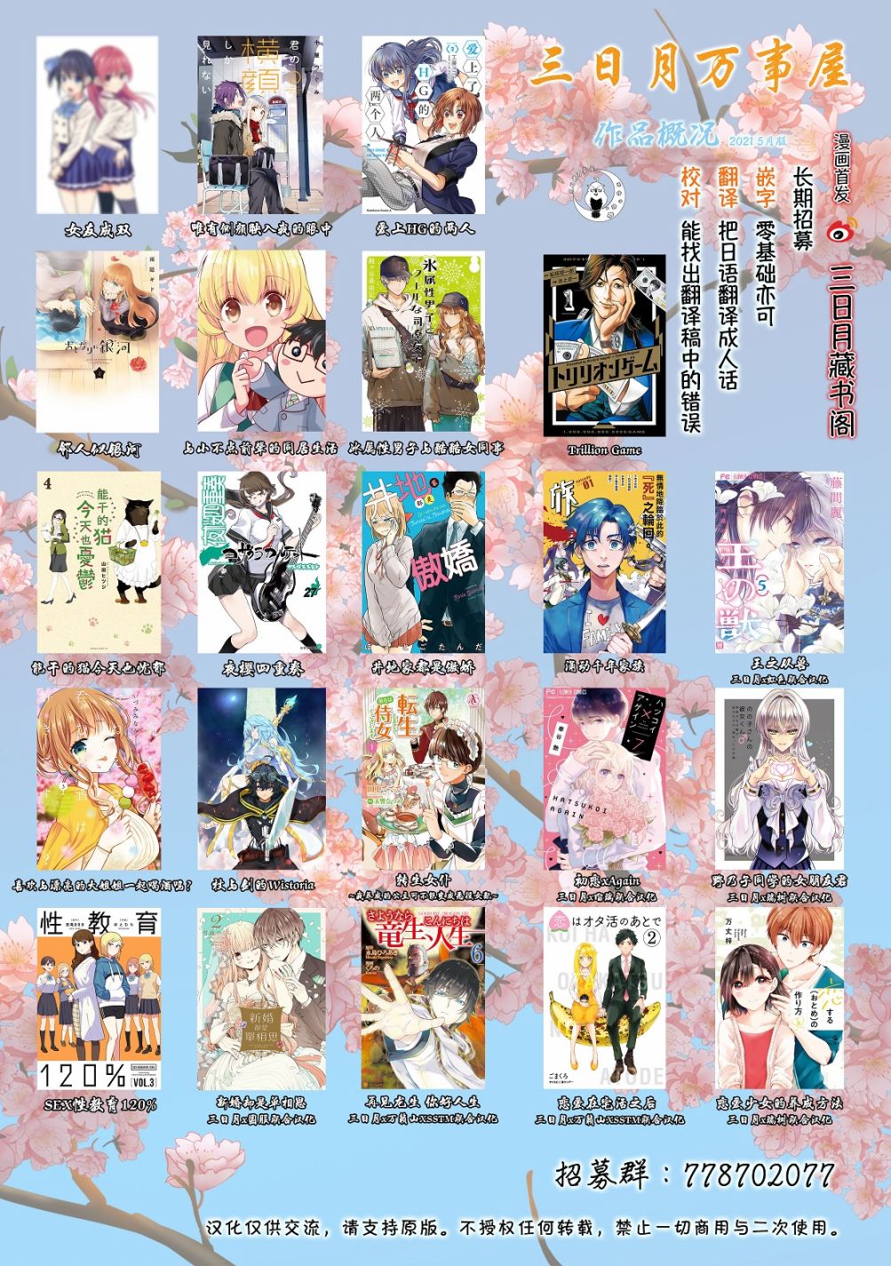 第57话7