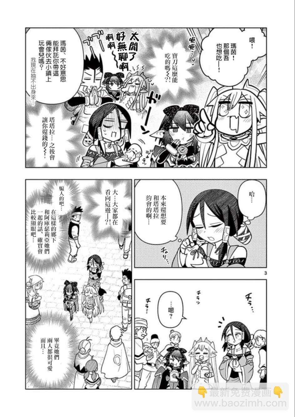 第23话2