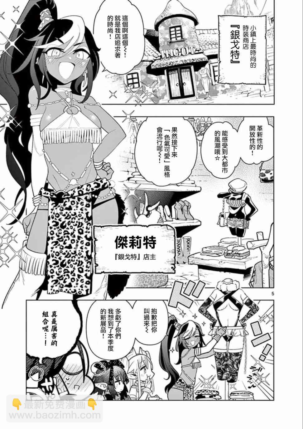 第23话4