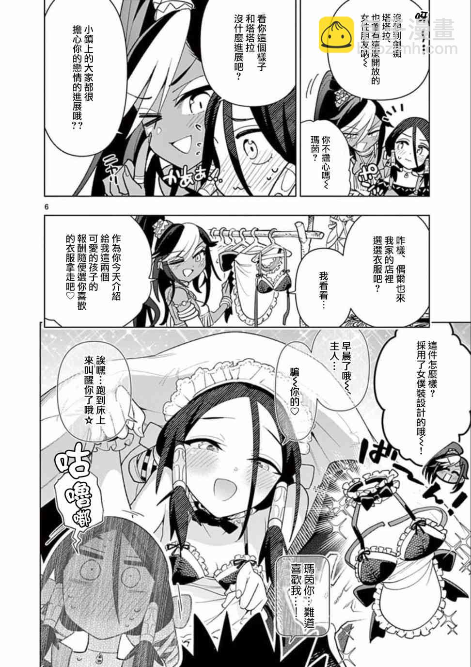 第23话5