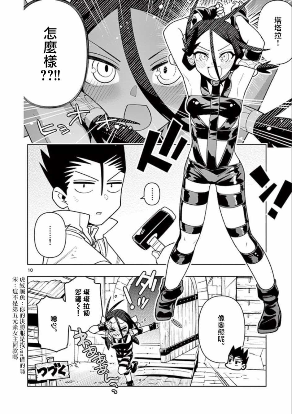 第23话9