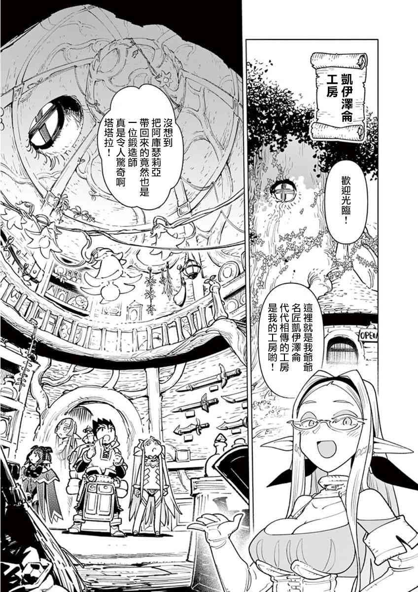 第57话2