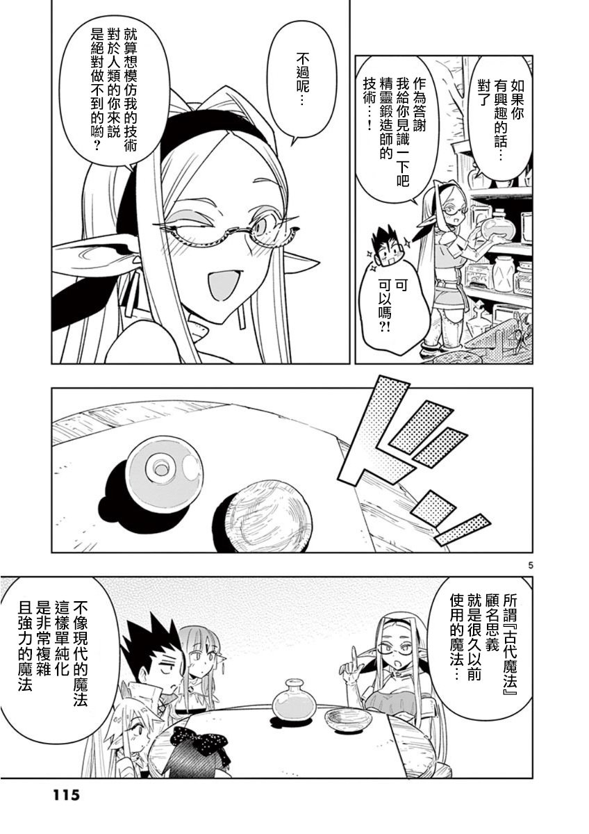第57话4