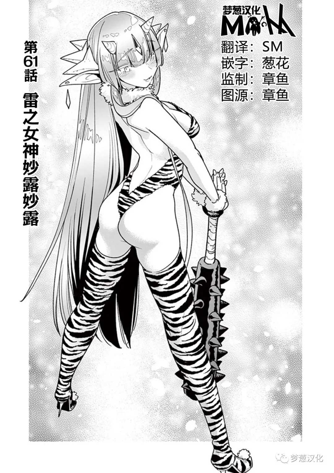 第61话0